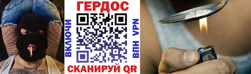 где купить наркотик  Покровск  гидра ссылки  Героин VHQ 