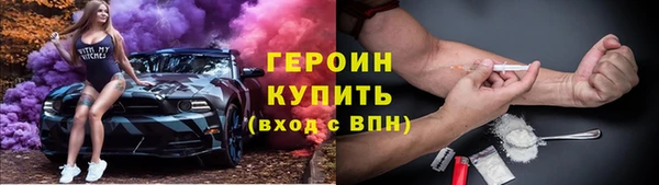 героин Михайловск
