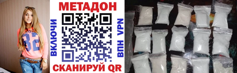 где продают   Покровск  МЕТАДОН кристалл 