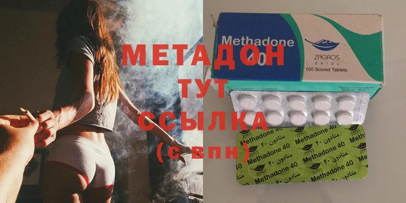 МЕТАДОН methadone  блэк спрут ONION  Покровск 